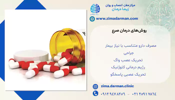 صرع یعنی چه؟ | فرق صرع و تشنج چیست؟ + علائم و درمان 1404