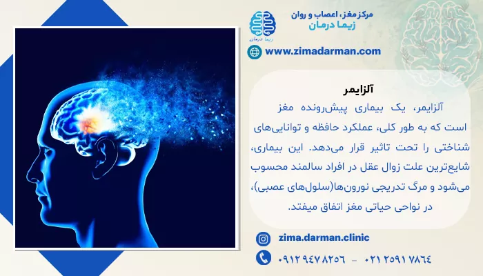 بیماری‌های مغز و اعصاب
