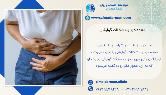 نشانه اضطراب عصبی