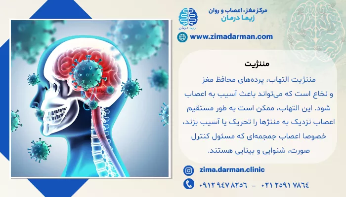 بیماری‌های مغز و اعصاب