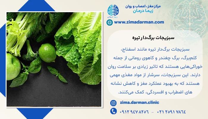 10 غذا برای درمان افسردگی