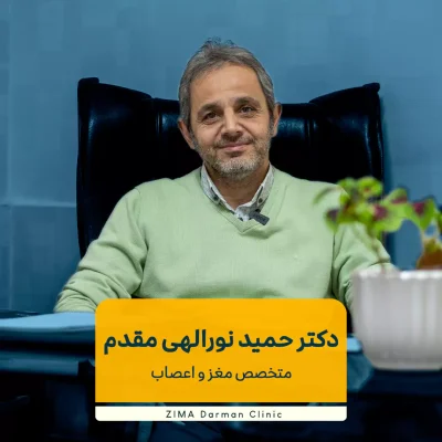 حمید نوراللهی