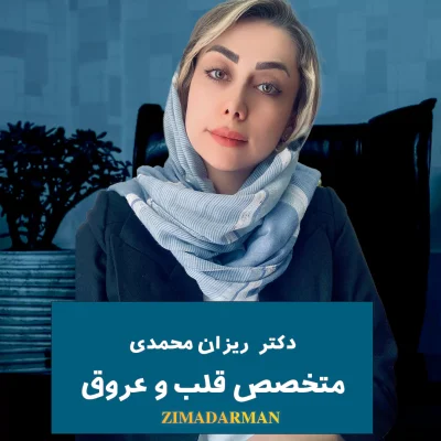 dr rizan mohamadi